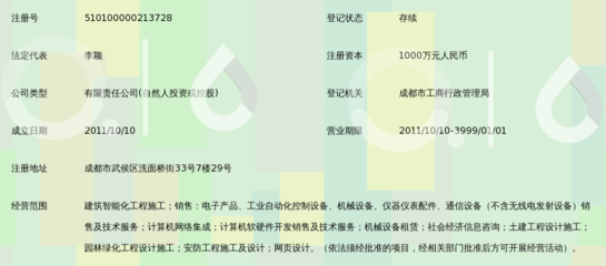 四川航恒建筑智能化工程_360百科
